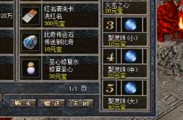 用对元宝就能在最新传奇sf中更上一层楼