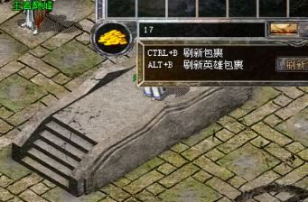 英雄合击传奇道士用毒也有一定技巧