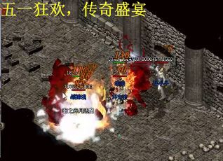 五一狂欢，传奇盛宴