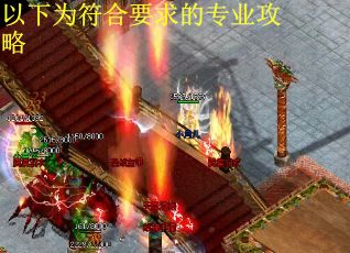 以下为符合要求的专业攻略