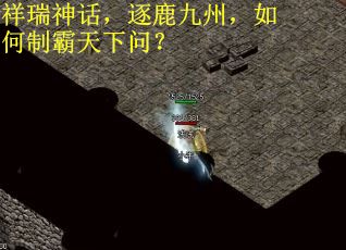 祥瑞神话，逐鹿九州，如何制霸天下问？