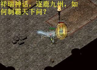 祥瑞神话，逐鹿九州，如何制霸天下问？