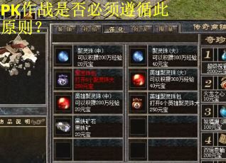 PK作战是否必须遵循此原则？