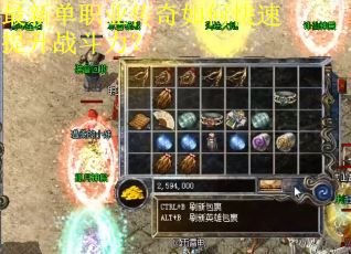 最新单职业传奇如何快速提升战斗力？